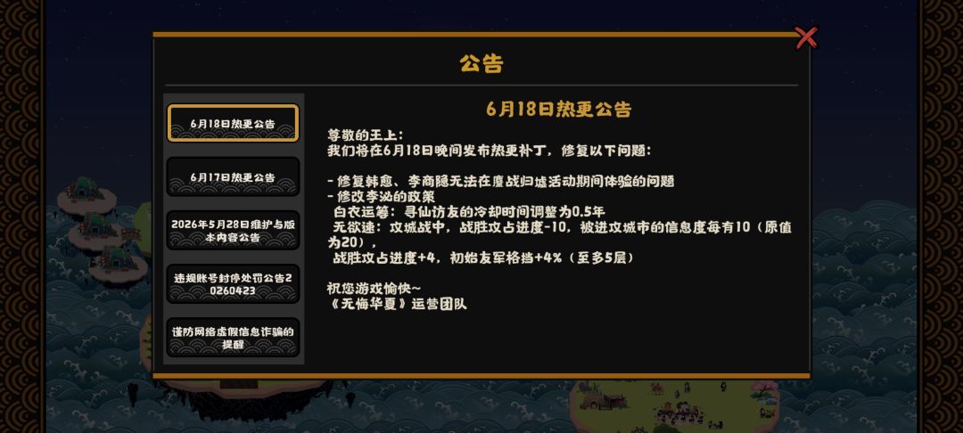 垃圾名臣李泌 2