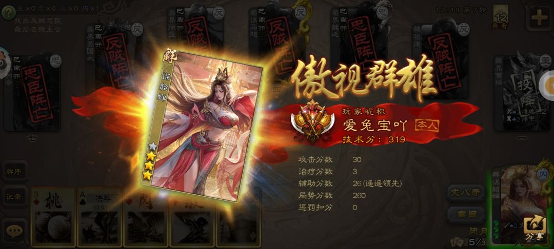 【我的百分之一】+【三国杀】 1