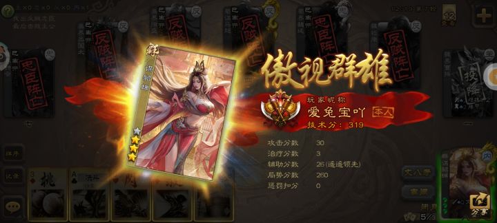 【我的百分之一】+【三国杀】截图