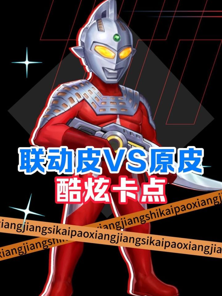 当向僵尸开炮遇上经典奥特曼~！截图