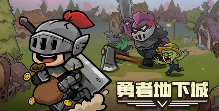 《勇者地下城》测试干货攻略!从零开局到进阶流派,助你称霸地牢截图
