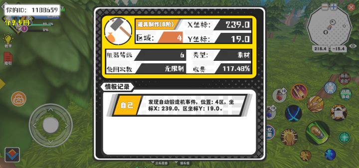 事件分享截图