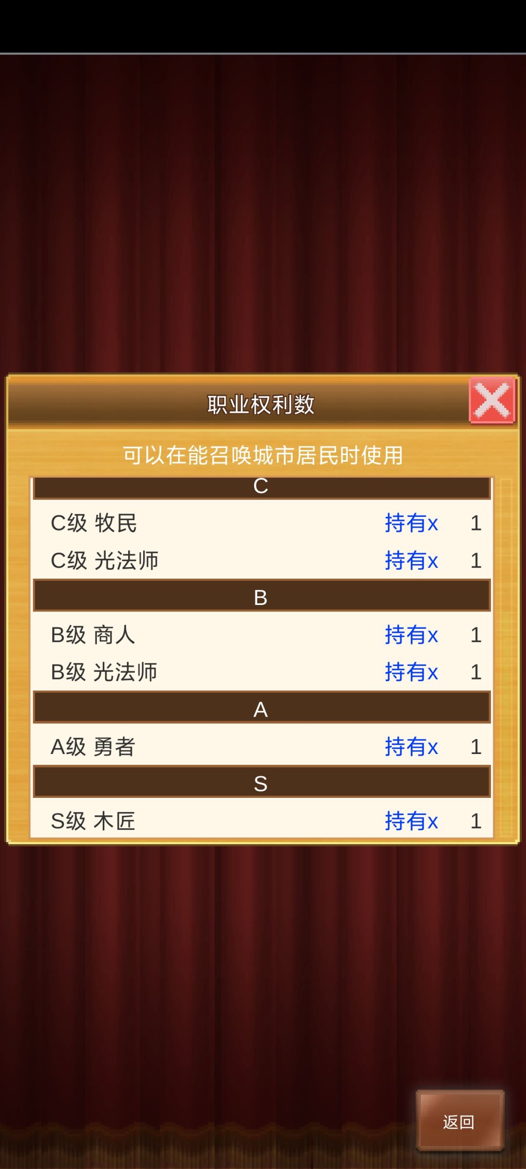 木匠要重开吗 1