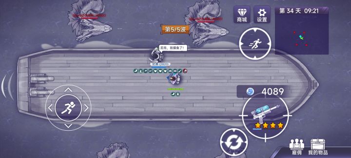 太变态了截图