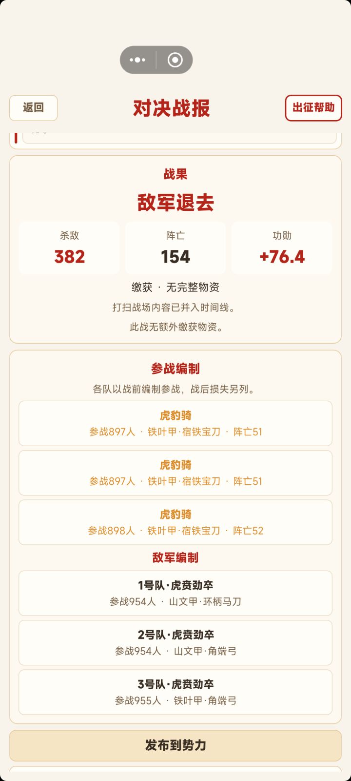 胜负判定可以再优化截图