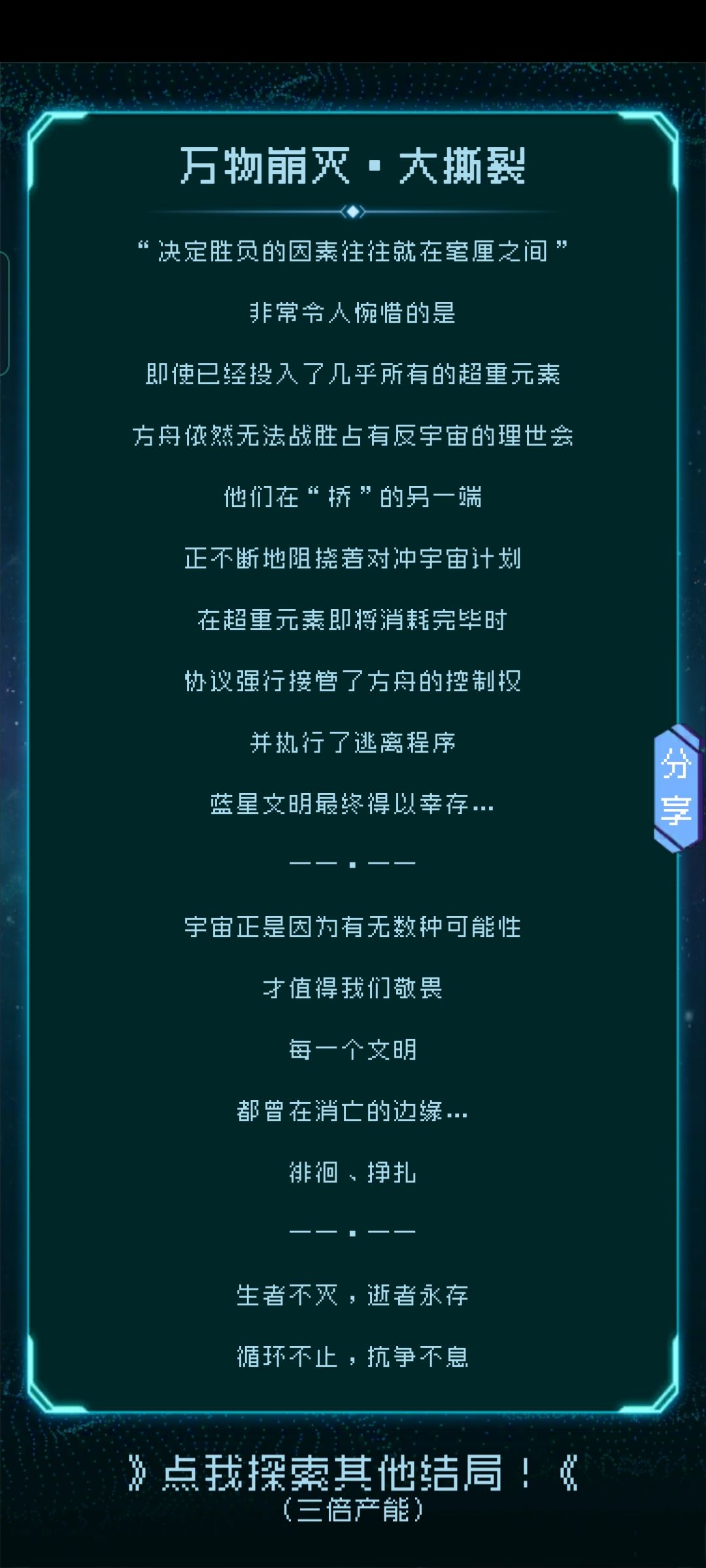 全成就纪念 1