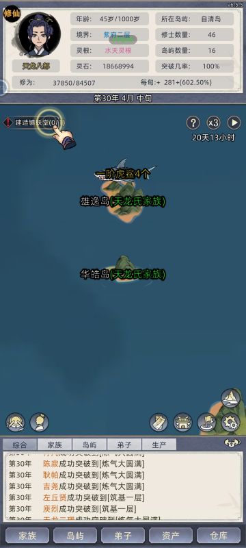 新手进阶！震惊！三十年发生什么事？！