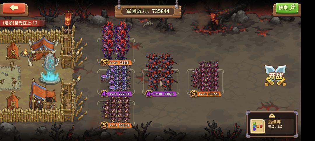 魔族进阶12二通 1