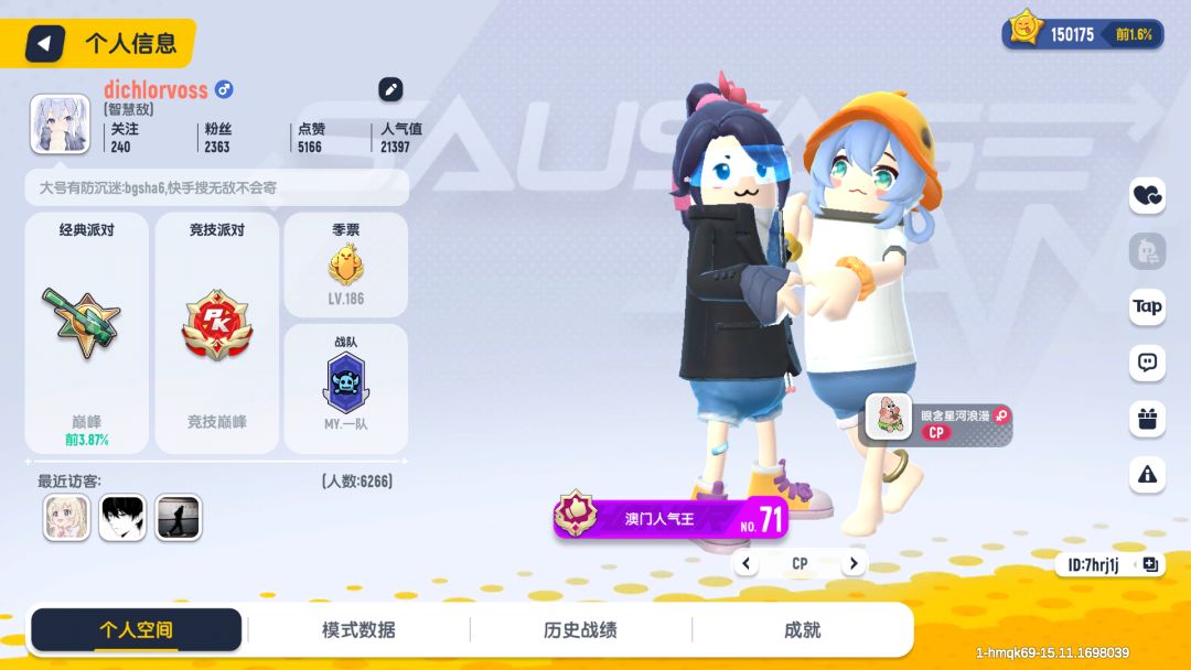 爱意永恒 2