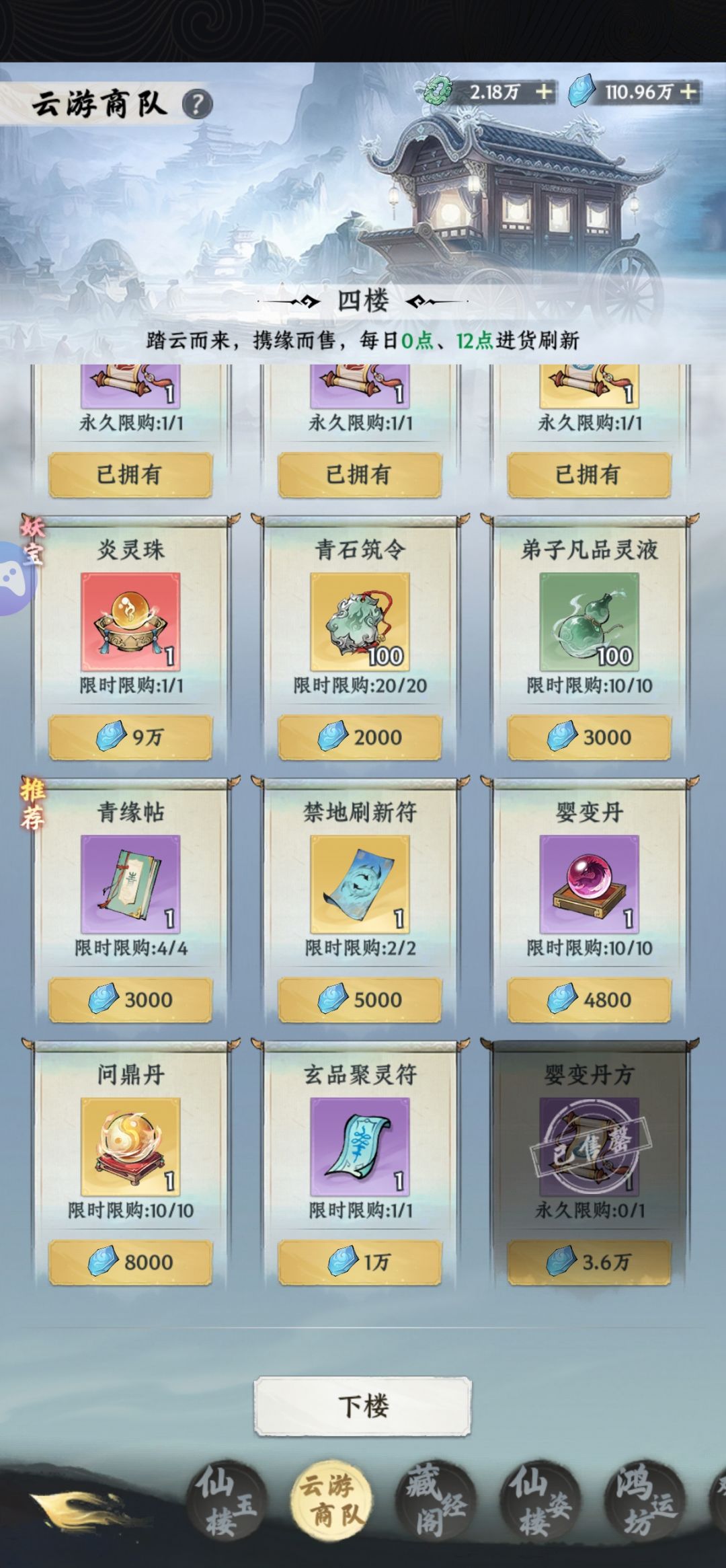 【开荒攻略征集】 3