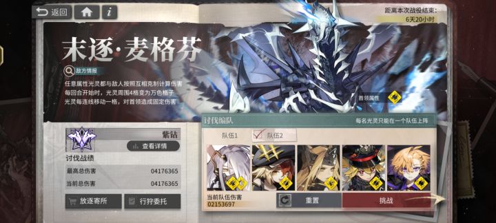 怎么突破五百万伤害。。截图
