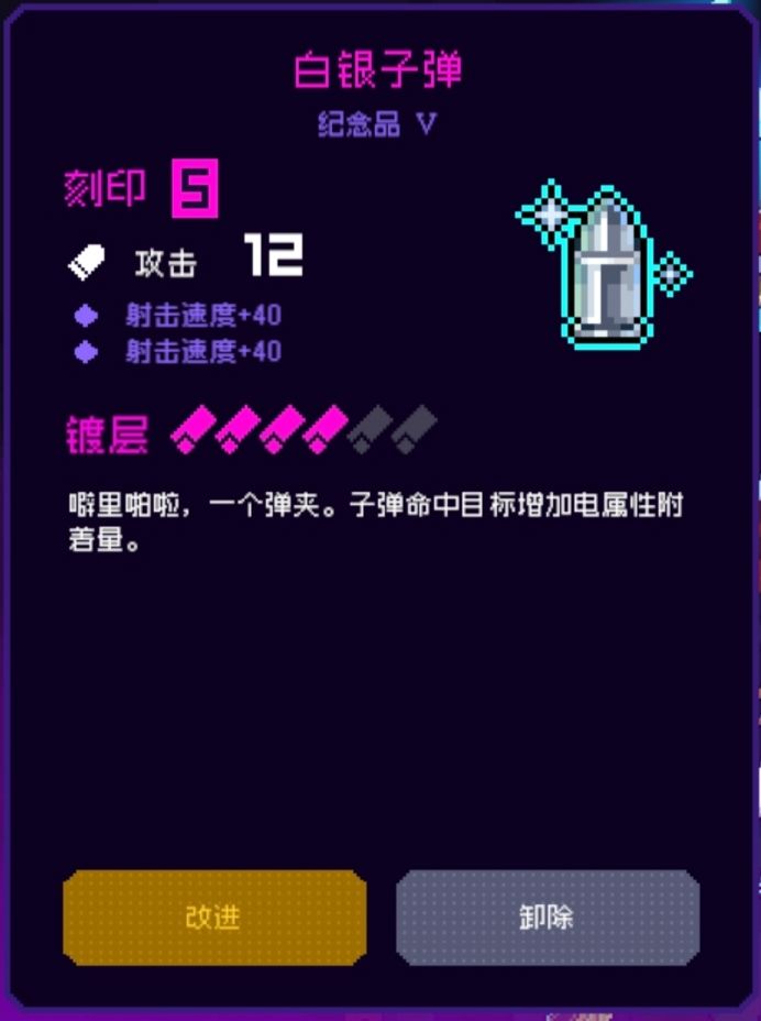 电属性附着跟电属性子弹有关系吗截图
