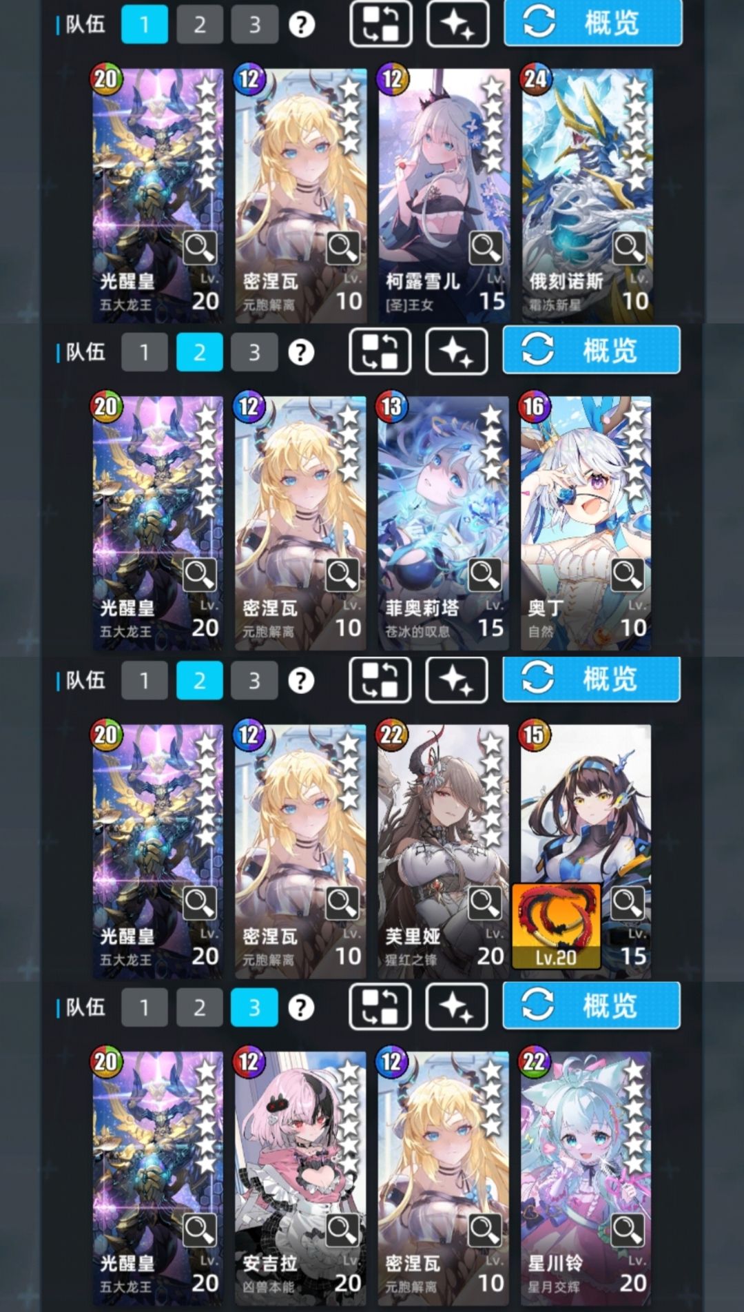 12.25火雷超弦 3
