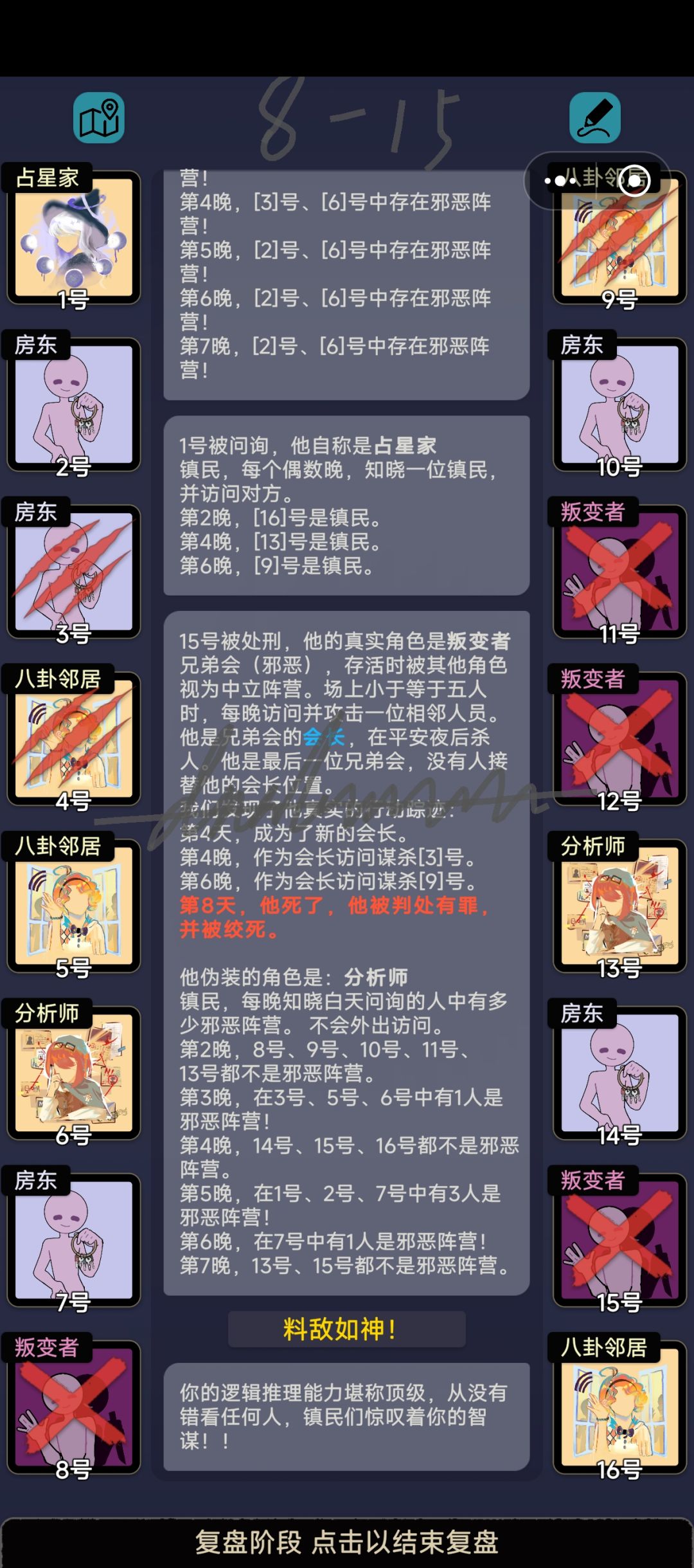 第八章关卡杂谈 16