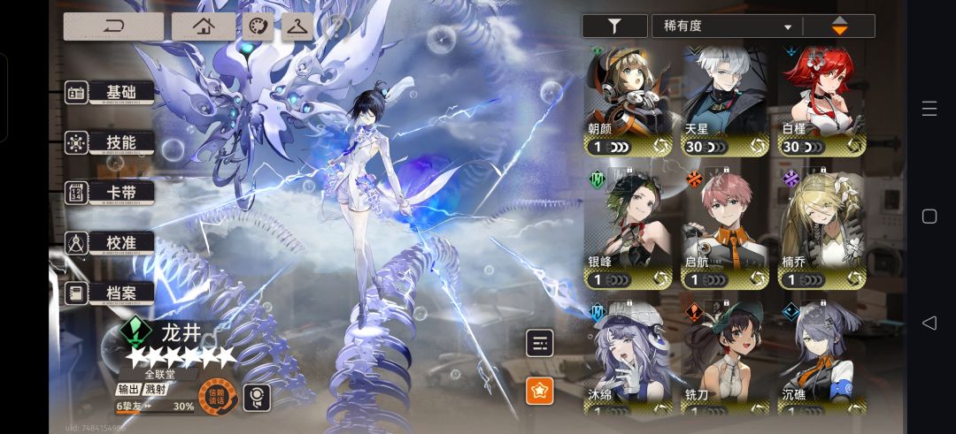 组队 1