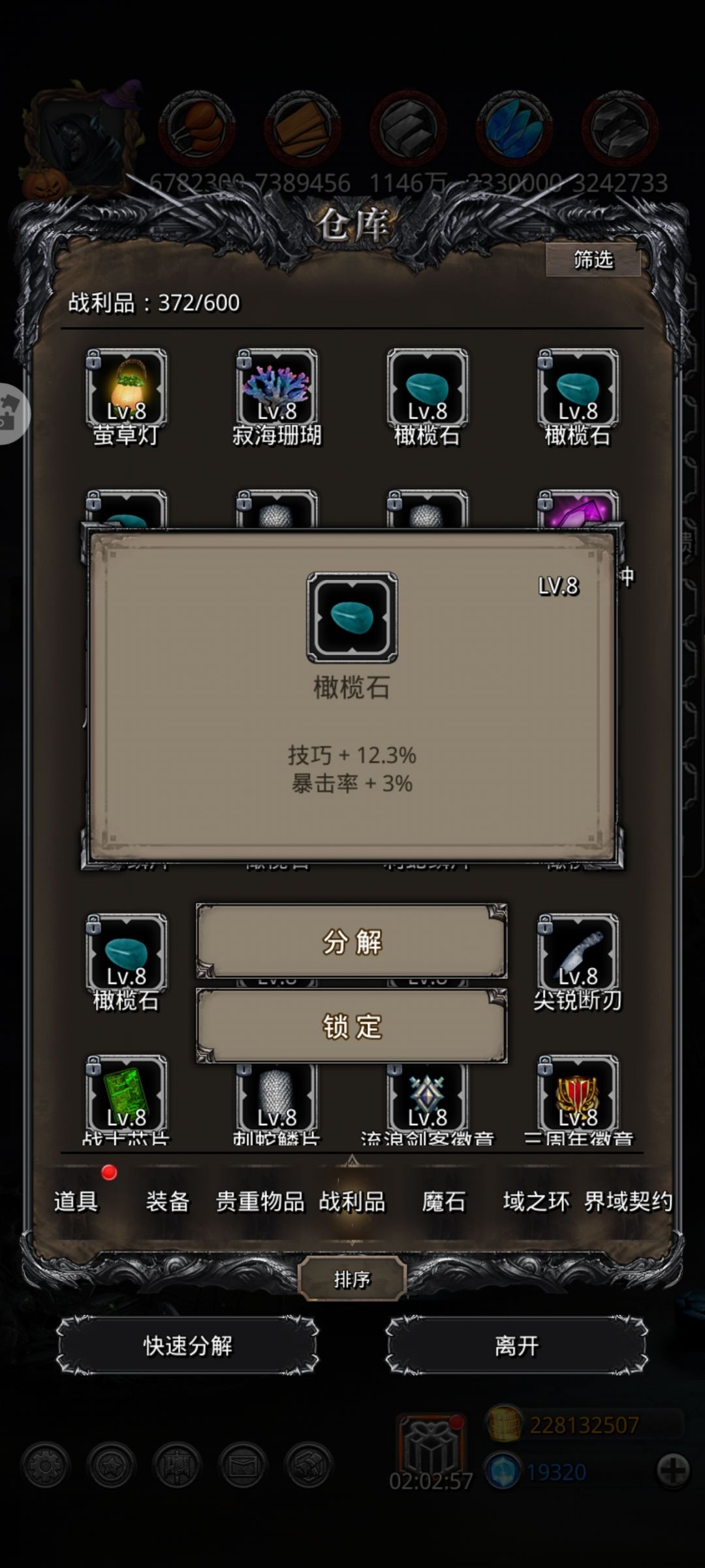 出货了出货了截图