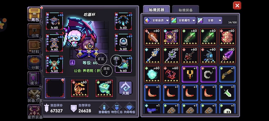 法师强又如何? 1