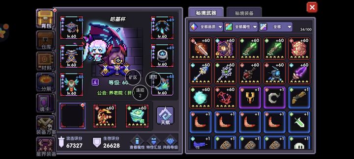 法师强又如何？截图
