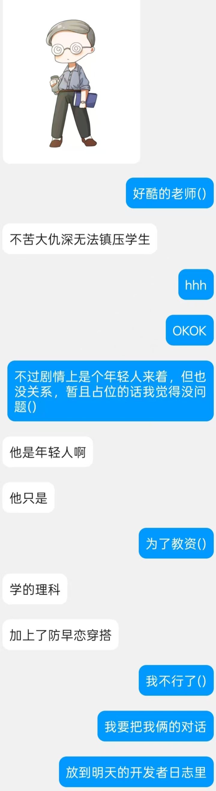 【开发者日志】其余人物介绍截图