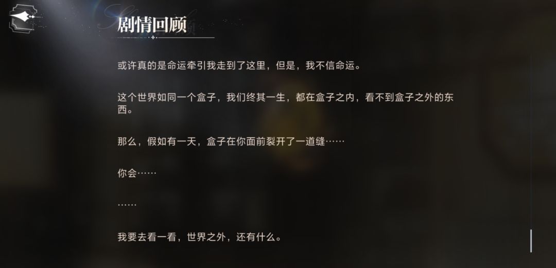 我要去看一看 世界之外 还有什么 1