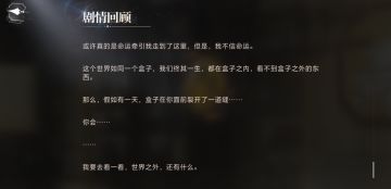 我要去看一看 世界之外 还有什么