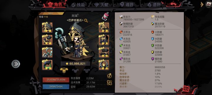 求助截图