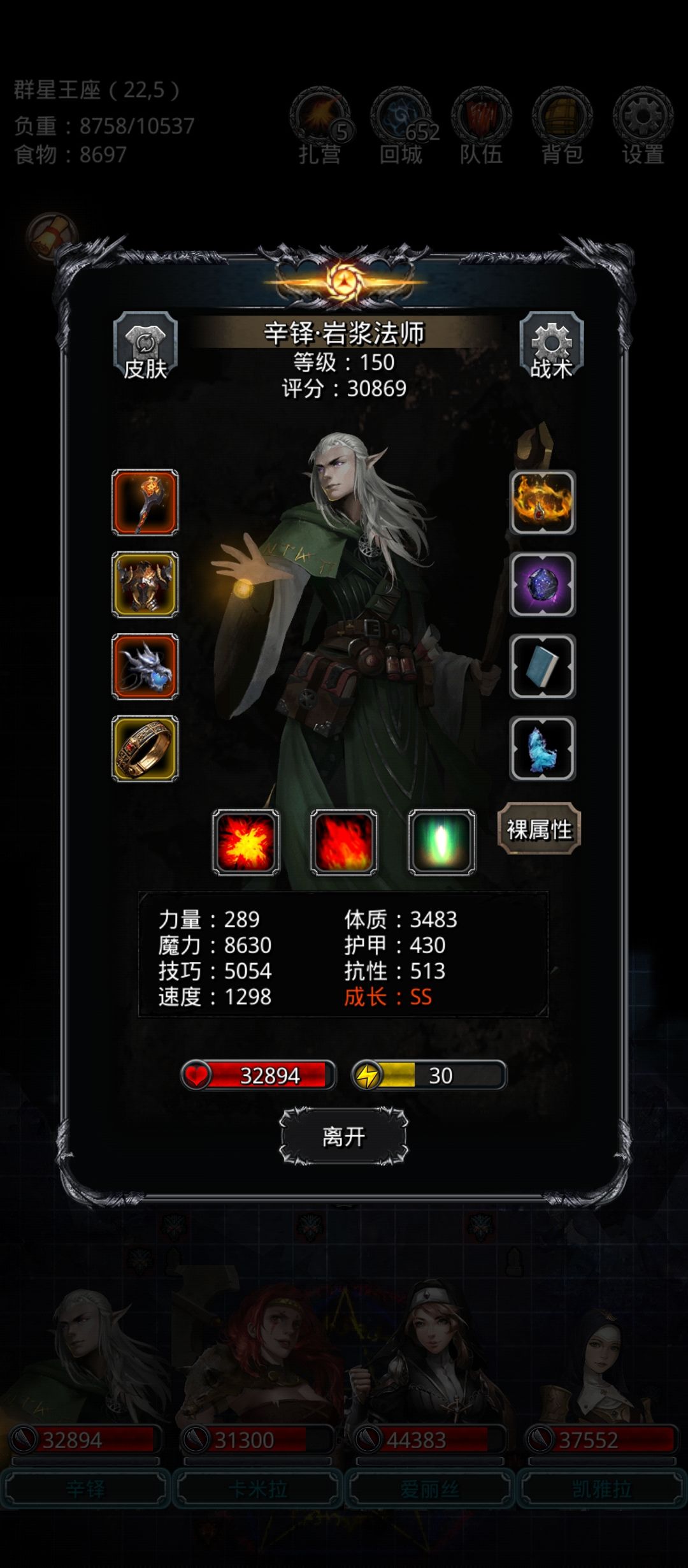 31星空苏,圣诫还在发力 3