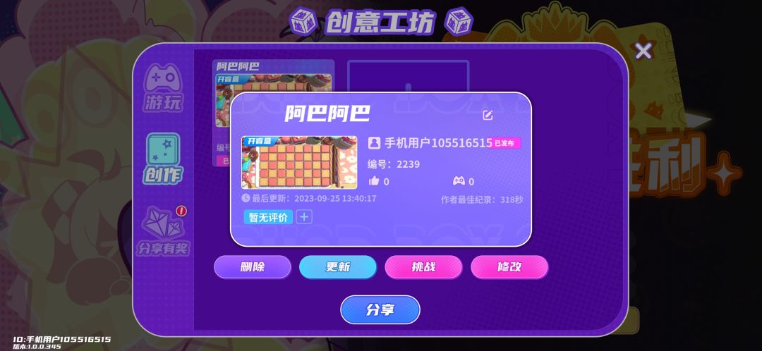 我上传了一张很有趣的地图,大家一起来玩吧! 1