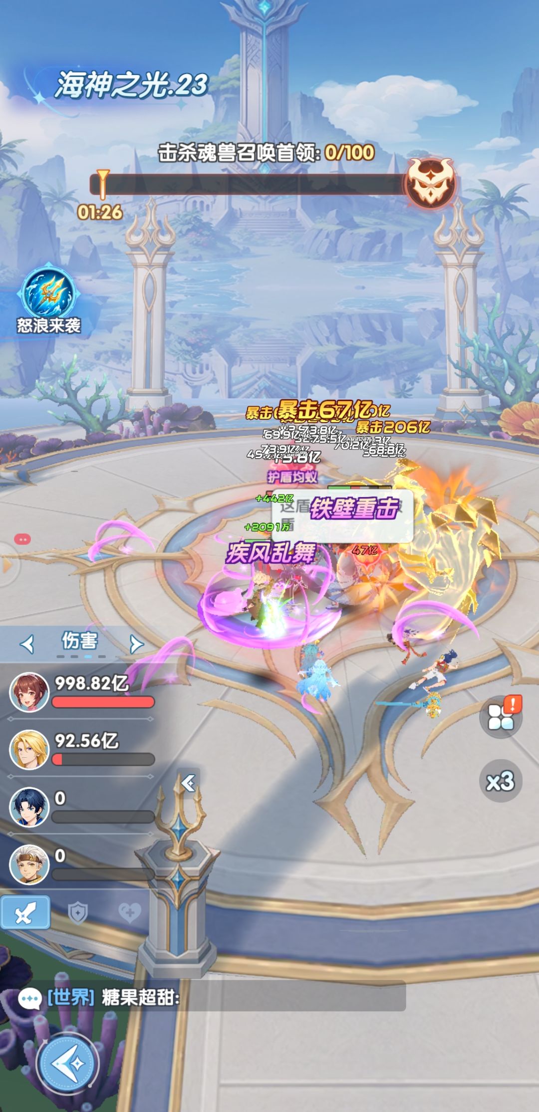新开的海神之光里面那个海浪 2