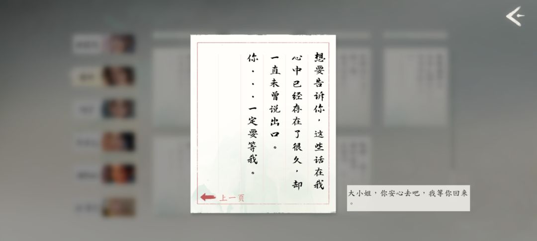 写在游戏全剧情通关之后 3