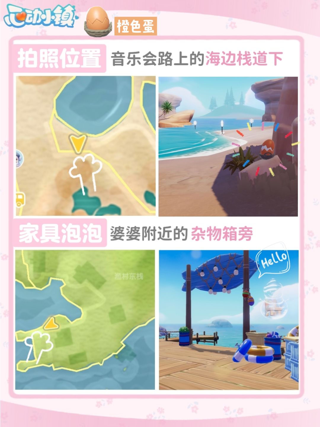 冰雪季就要结束了,大家温泉蛋都拿了吗 10