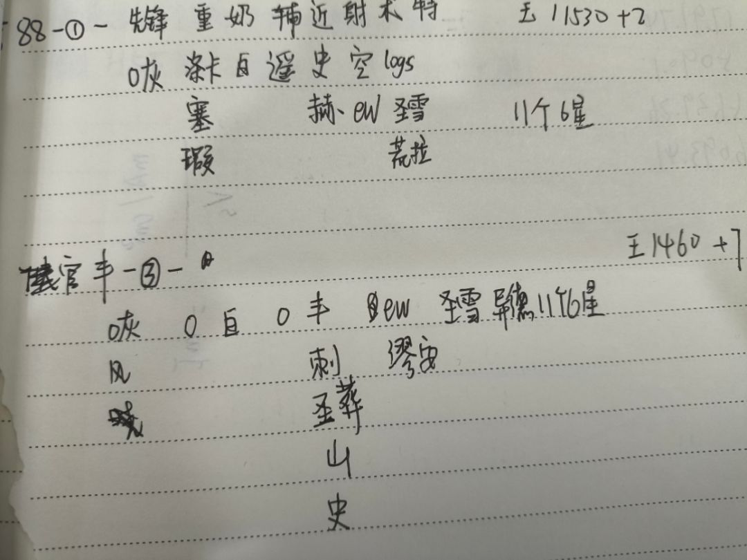 求指点选号 1