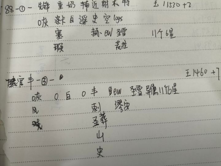 求指点选号截图