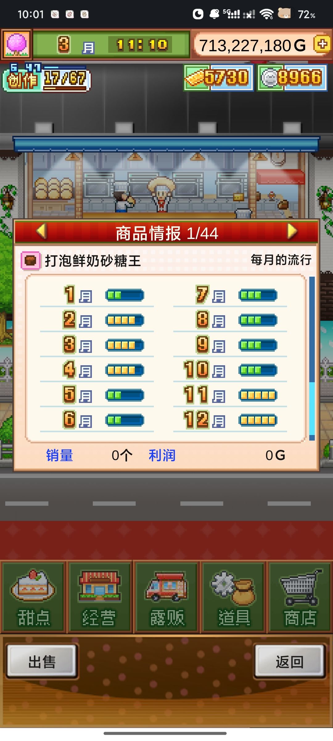 中后期无微5流萨赫蛋糕 2