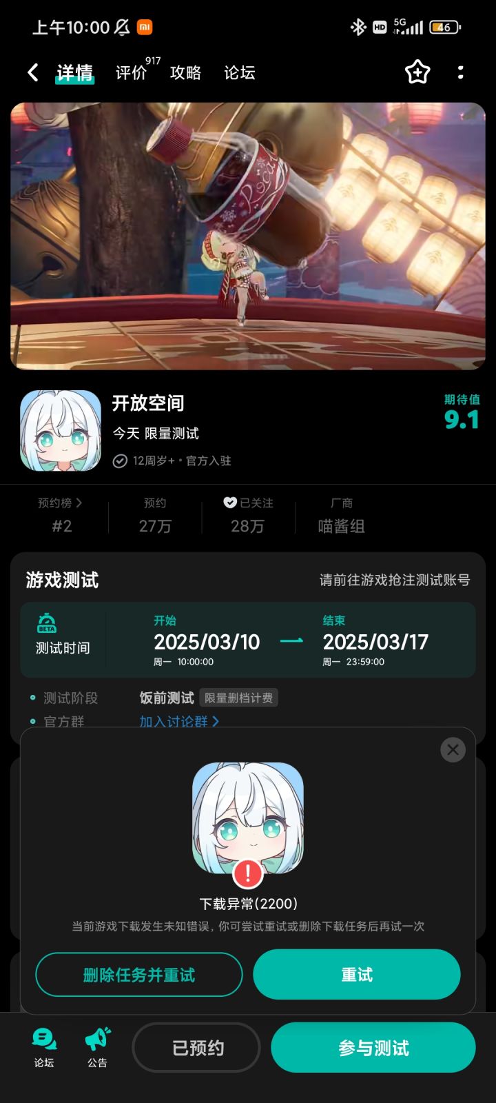 不是哥们截图
