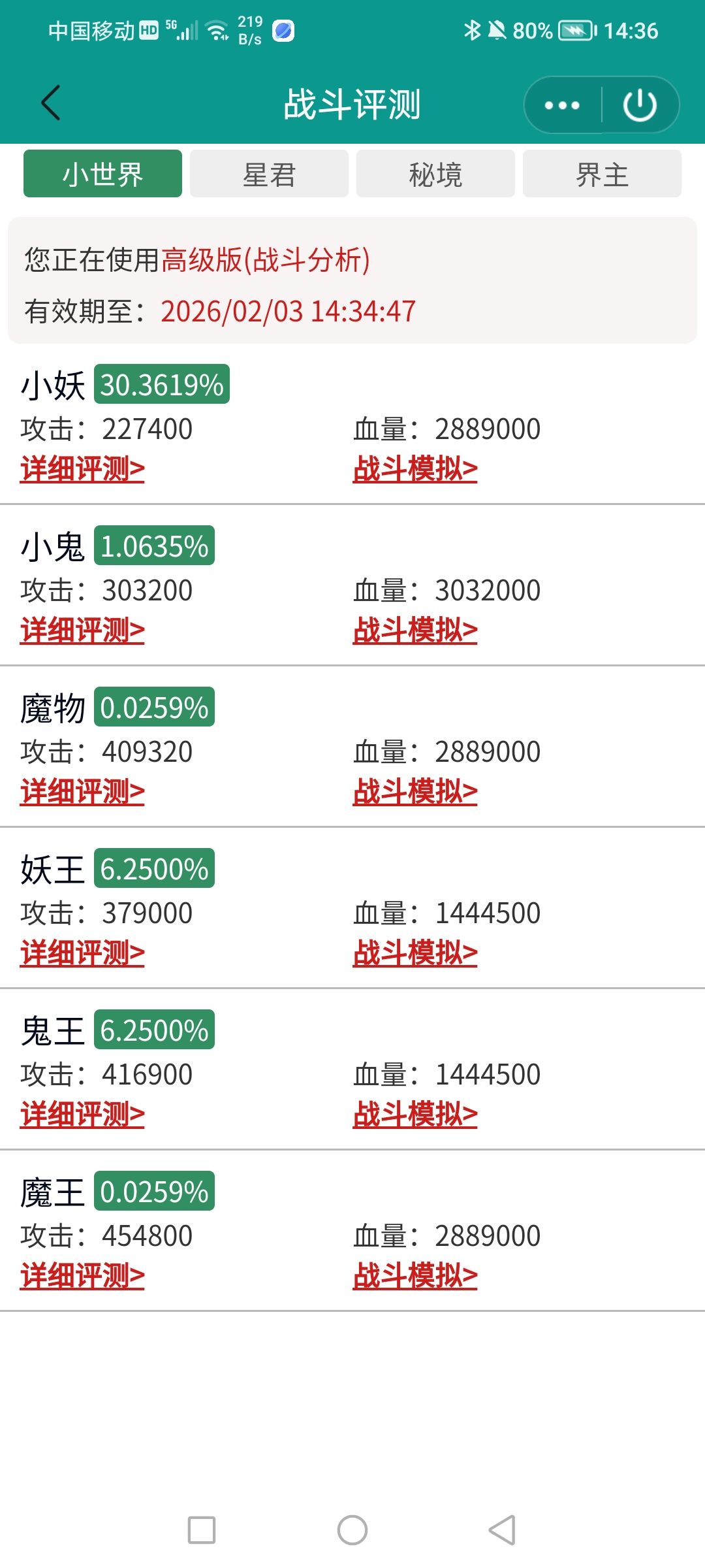 要是能过…… 1