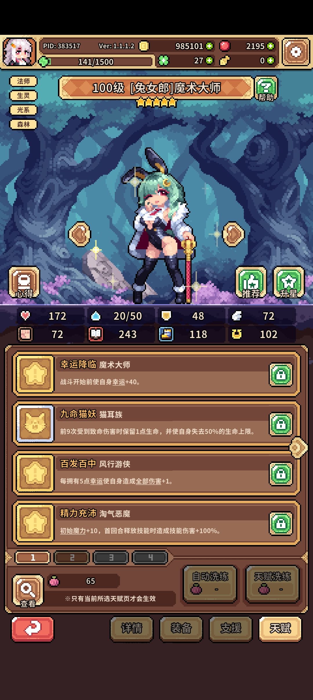 这期挑战20怎么打啊? 3