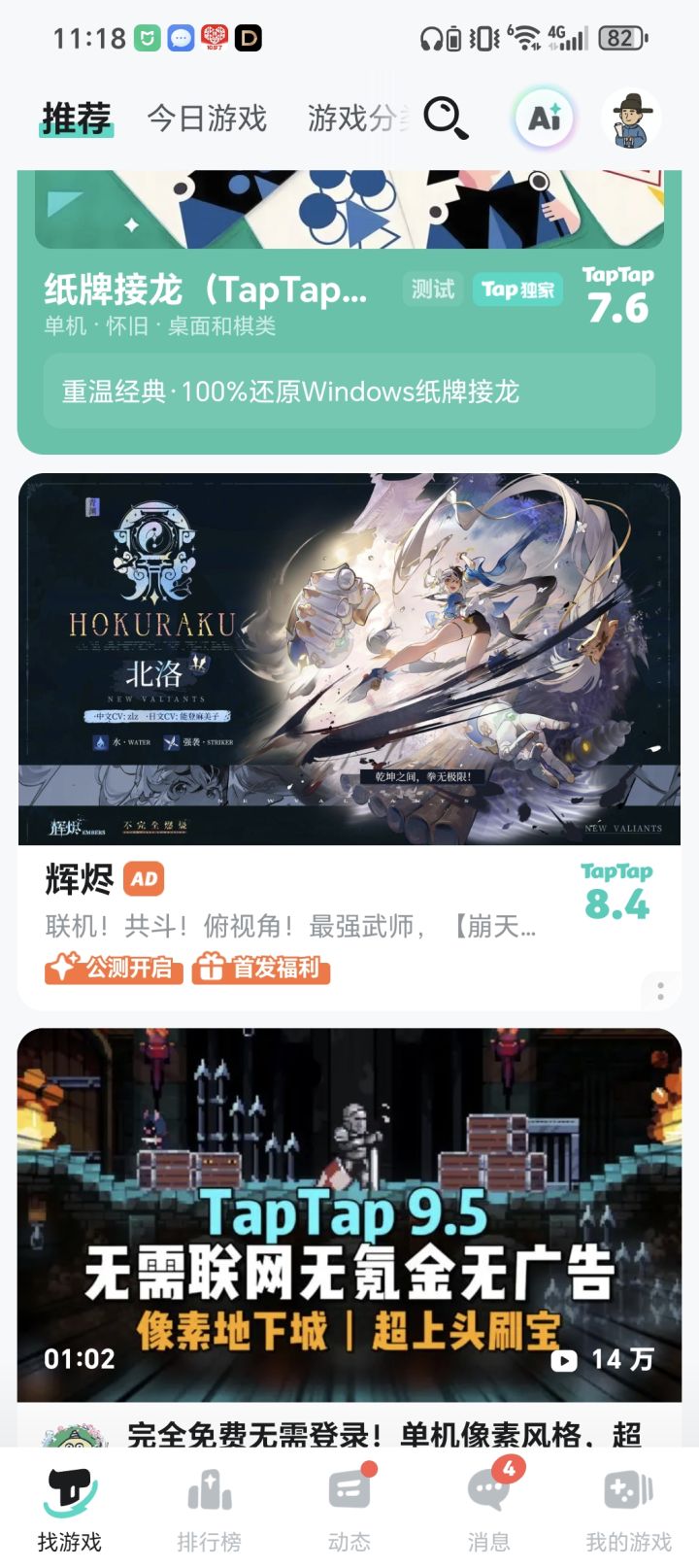 外面看8.4,点进来变4.4截图