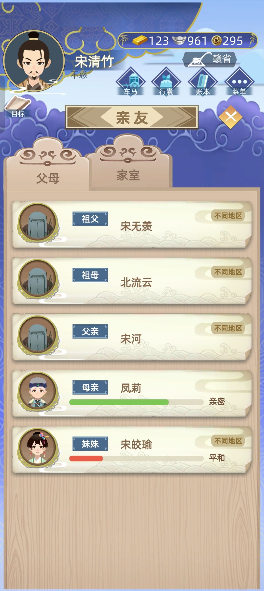祭母文 3