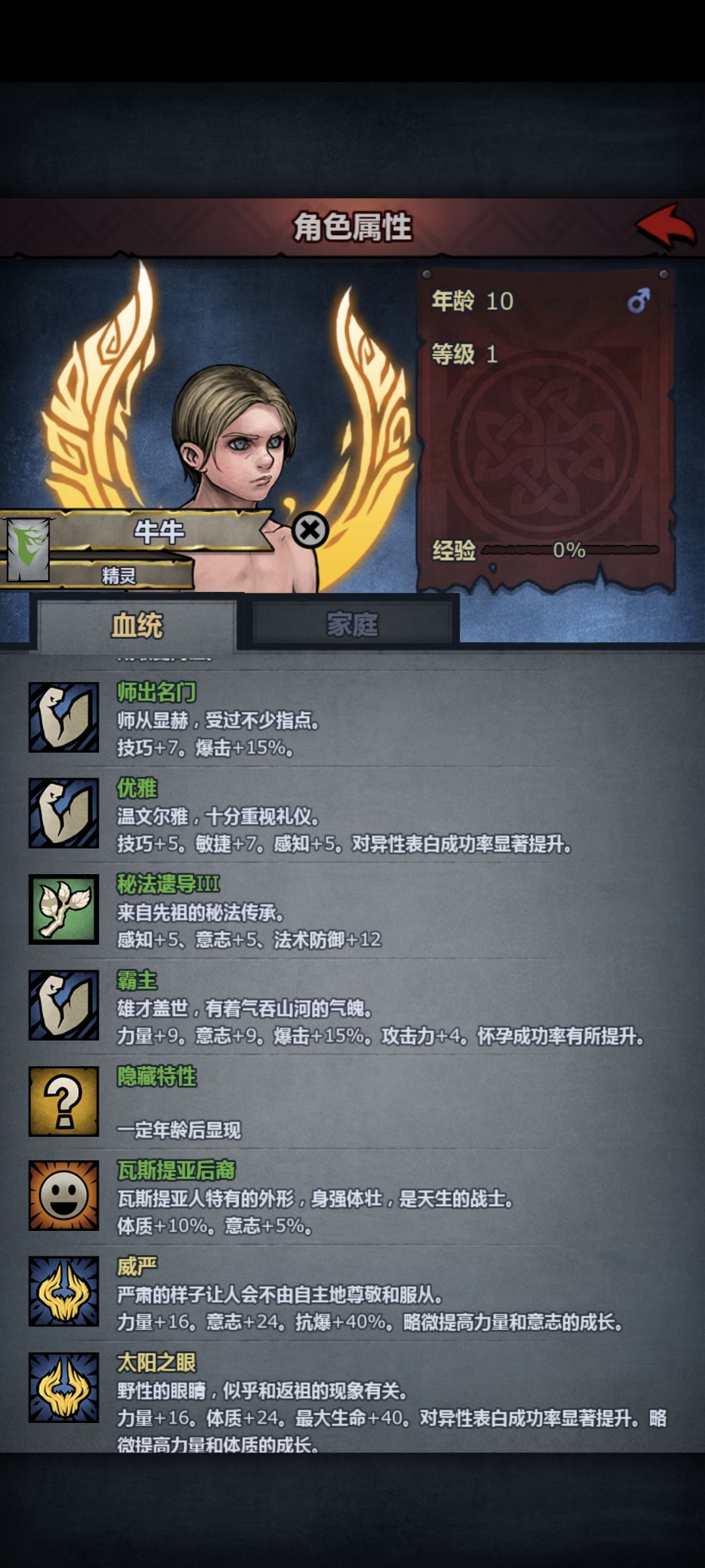 大佬们,这个全吃天启吗? 2
