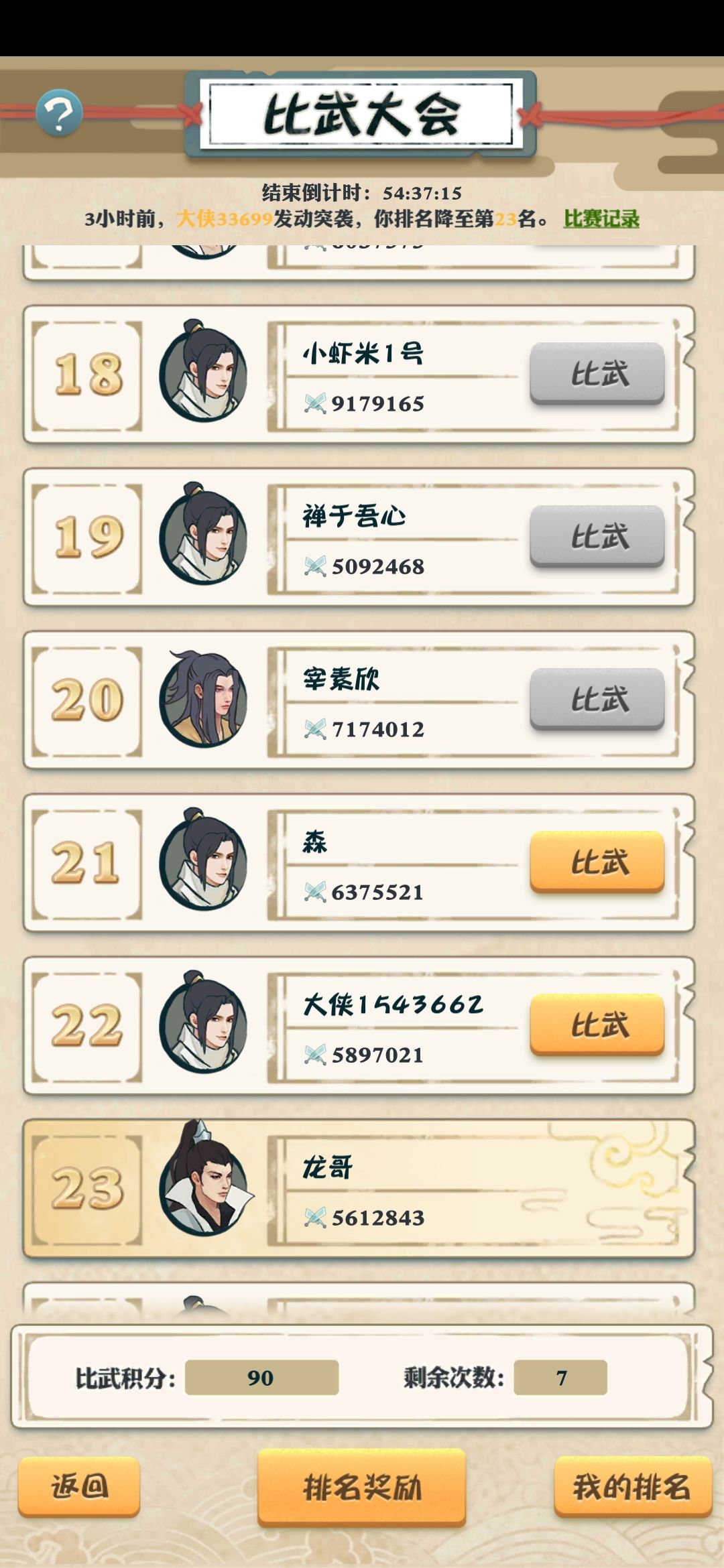 动态图片 2