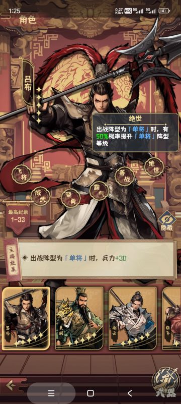 吕布这技能的真实效果实让我觉得语文白学了