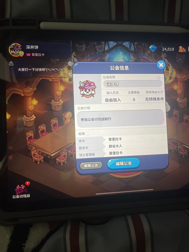 这公会为什么没人进 2