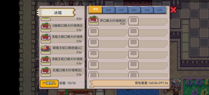 东西吃不完了www截图