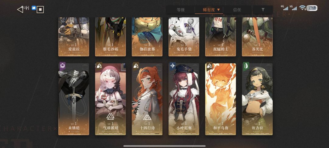 求配队 2