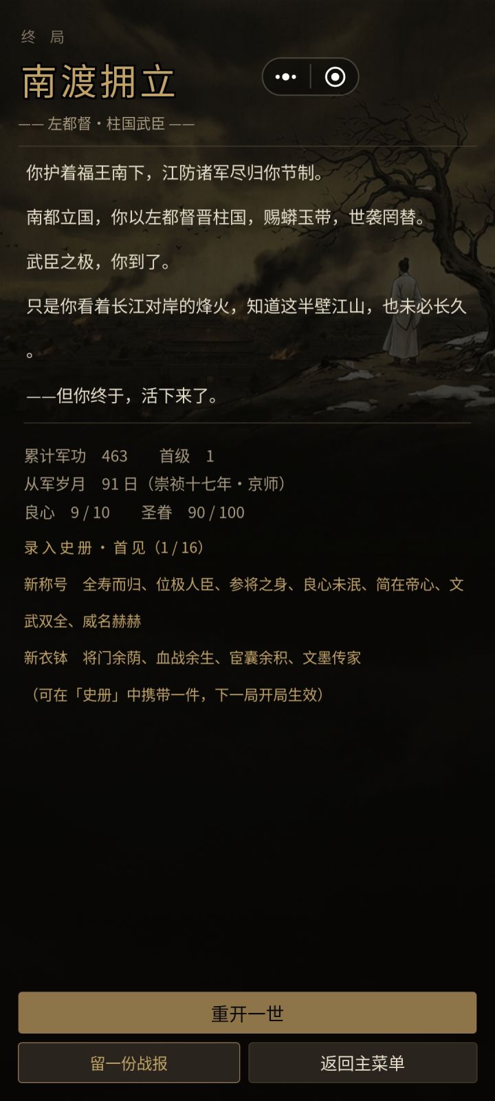 活下来了哈哈哈哈哈截图