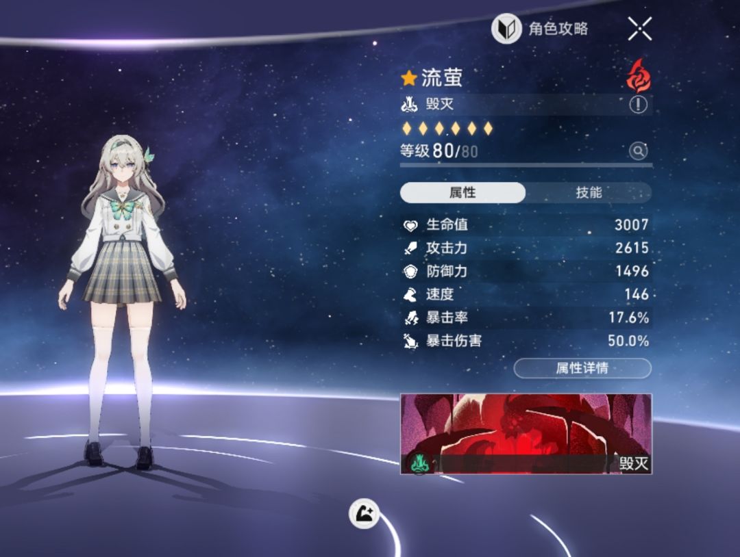 大佬们推荐一下,先抽哪个的专武光锥? 3