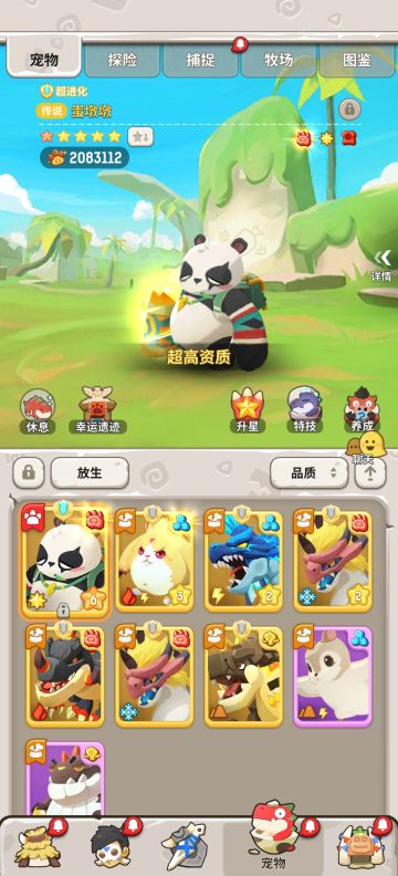 快速升级的小秘诀。