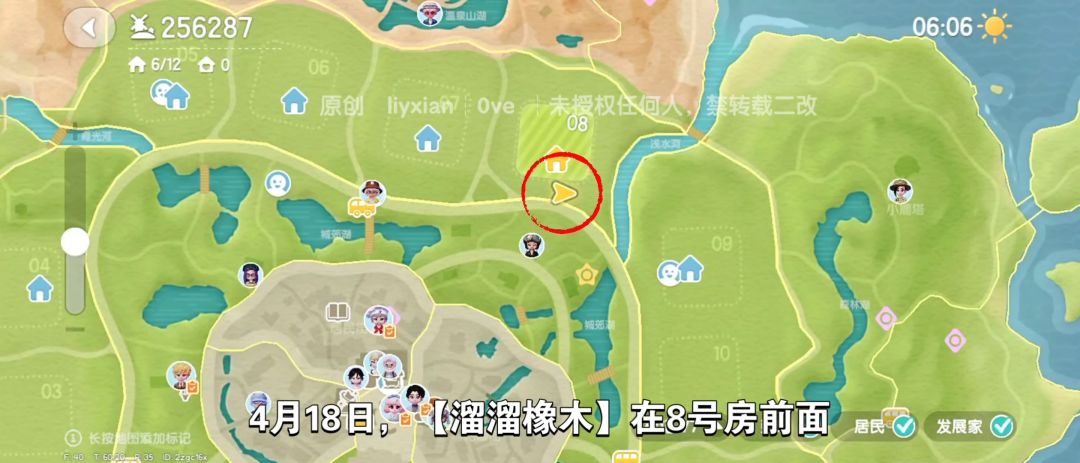 【心动小镇】(4.18)溜溜橡木&无暇萤石 2