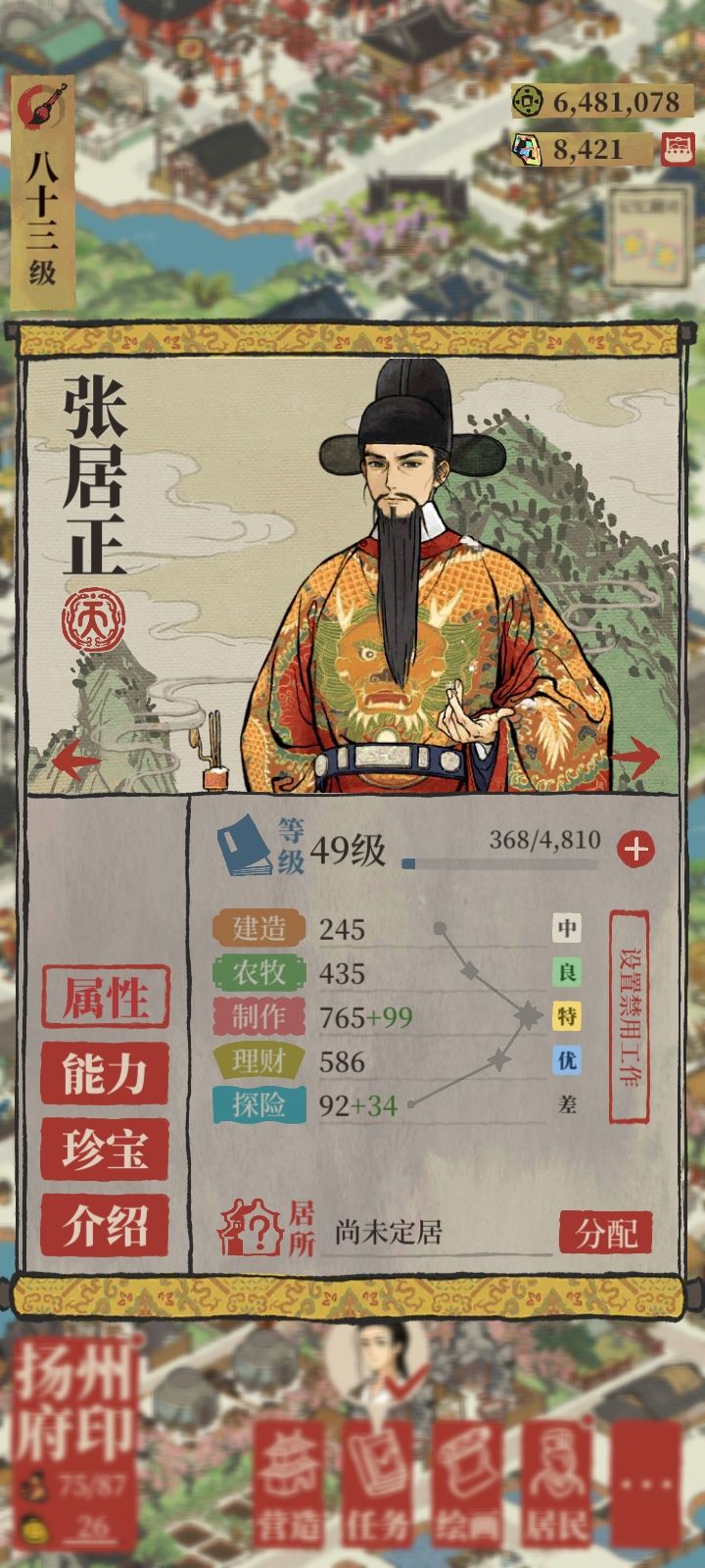 动态图片 2